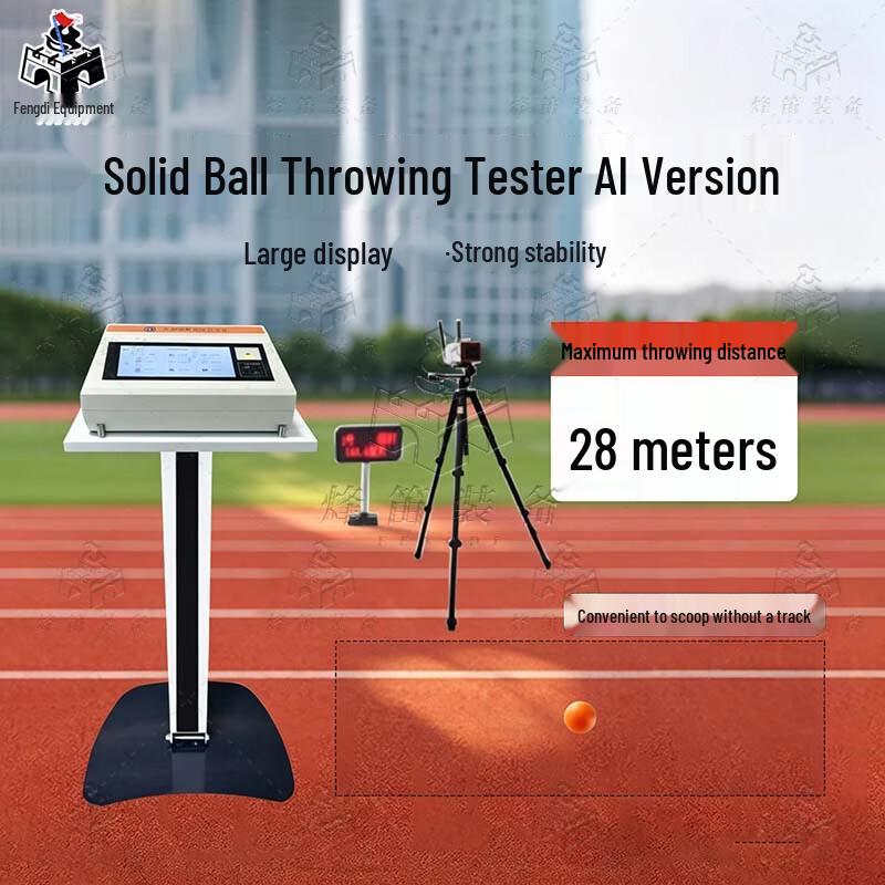 Fengdi Smart Physical Fitness Testers for Students