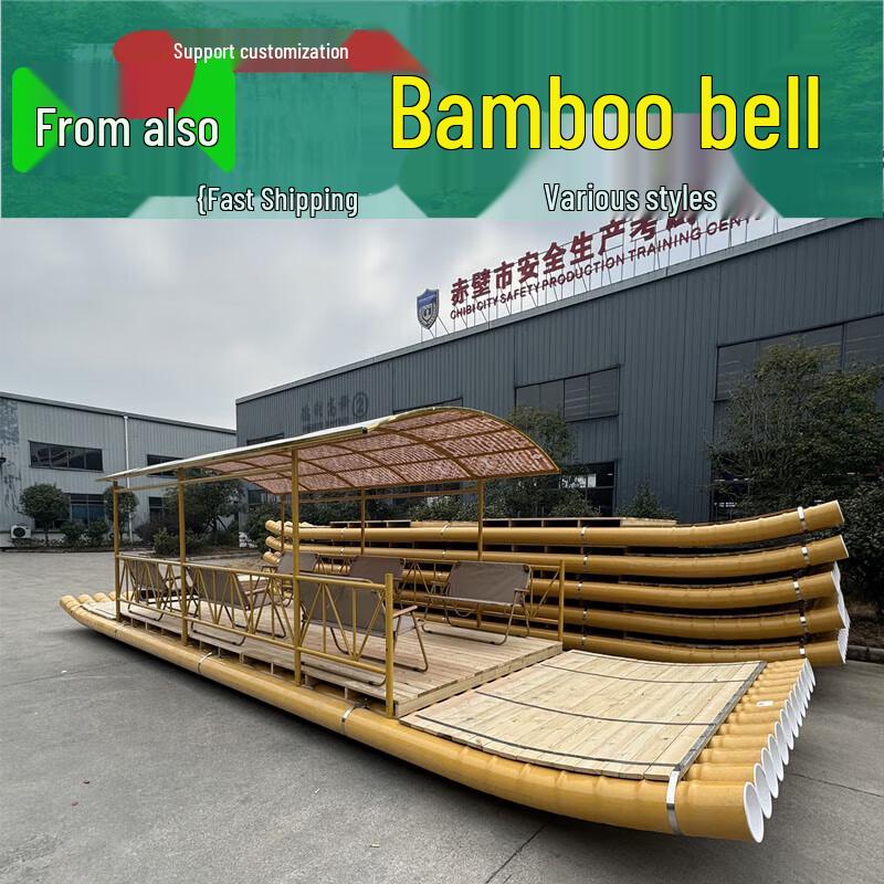 Congye PVC Plastic Bamboo Raft Boat