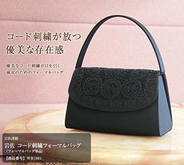 Официальная сумка из водоотталкивающей ткани, изготовленная Kin Cord Black, официальная, черная, B-GALLERY, произведена в Японии, готовая, Иваса, вышивка, женская