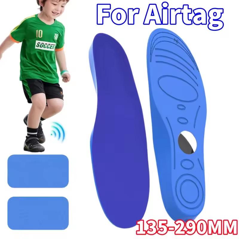 Стельки для устройства слежения AirTag Скрытый держатель Удобные Надежно закрепленные Вставки для обуви Стельки-трекеры для детей и пожилых людей