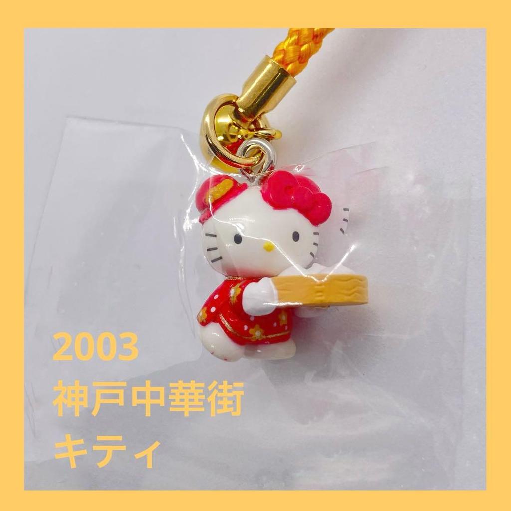 Хелло Китти 2003 Местный Кобе Китайский квартал Ограниченная серия Нетсуке Sanrio