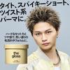 [Lipps] The Gloss Wax 85g (Apple Green Scent) - Men's Hair Wax