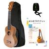 KIWAYA LUNA Series LS Soprano Ukulele (4-Piece Beginner's Set) (Made In Japan, Solid African Mahogany)