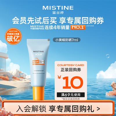 Солнцезащитный крем Little Yellow Hat SPF50+ PA++++