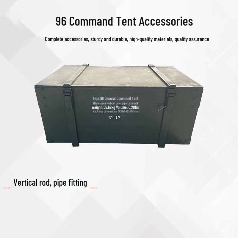 Shamoquan 96 Universal Command Tent