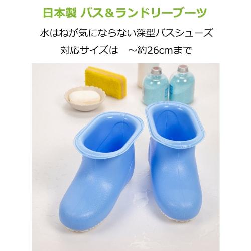Strix Design Bath Boots, Long, Deep, Made In Japan, 26cm, Blue, Bath & Laundry Boots, Comfortable Bath Slippers, HS-166