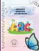 The Kindergarten Writing Paper With Lines For Kids Book