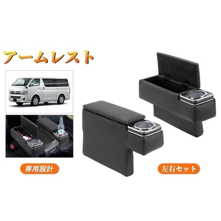 Nexxxly Armrests of for Toyota Ace Models and Left and Armrest Storage Accessory Interior Easy Includes Drink Holder (Set 2) Hiace/Regius (200 Series,