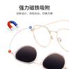 Sunglasses Set Full Frame Fashion Eyeglasses Magnetic Clips Dual Purpose Sun Shade Driving Sunglasse