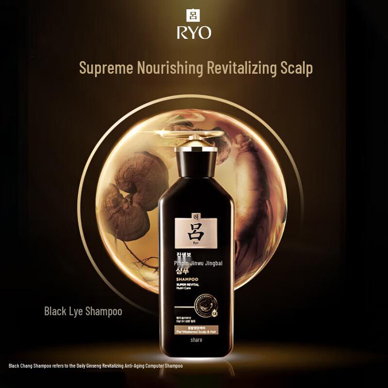 Ryo Black Luxurious Nourishing & Strengthening Scalp Shampoo Twin Pack