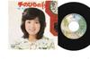7inch Record MIYOKO AI - Tenohira No Aki L1197W WARNER BROS 1974 Japan Japanese Pop/Rock Used