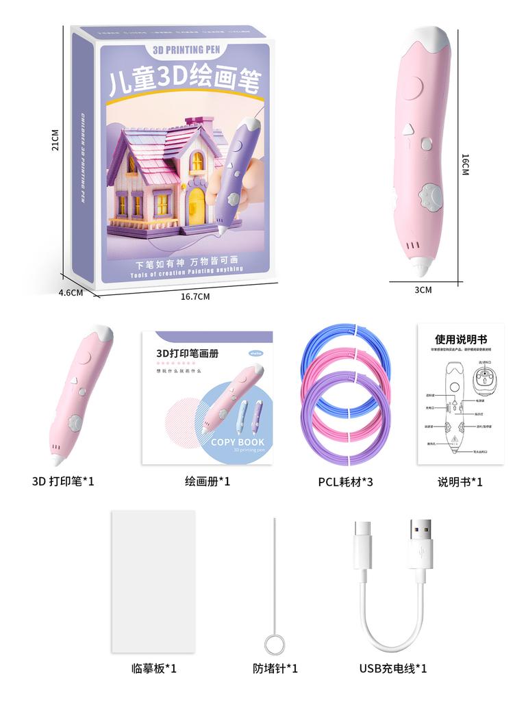 3D Printing Pen Diy Painting Pen Low Temperature Intelligent Graffiti Toy Children's Gift