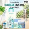 Летний набор для ухода за кожей Shangyan Life: Охлаждение и профилактика теплового удара
