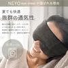 NeyoWell Eye Supervised by a Sleep Blocks Reduces Eye Reduces and Provides a Comfortable and Comfortable Mask, Therapist, Light, Strain, Noise, Sleep.