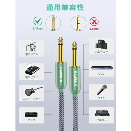 RAWAUX 6.35mm Guitar Cable, 3M, Standard 6.35mm Male to Male Stereo Audio Cable, Professional Nylon Braided 6.35mm Guitar Lead for Guitars, Basses, Mi