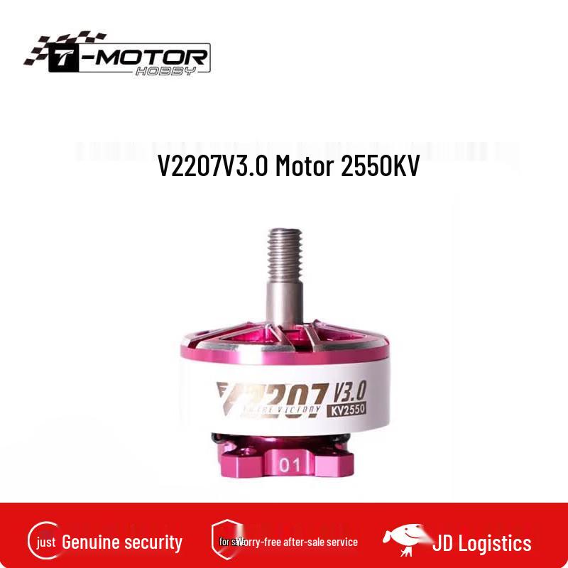 Бесколлекторный FPV мотор T-MOTOR VELOX V2207 V3.0