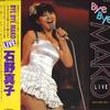 LP Record MAKO ISHINO - Bye Bye Mako Live-8 Gatsu No Taiyou SJX30097 VICTOR 1981 Japan Obi Japanese Pop Star