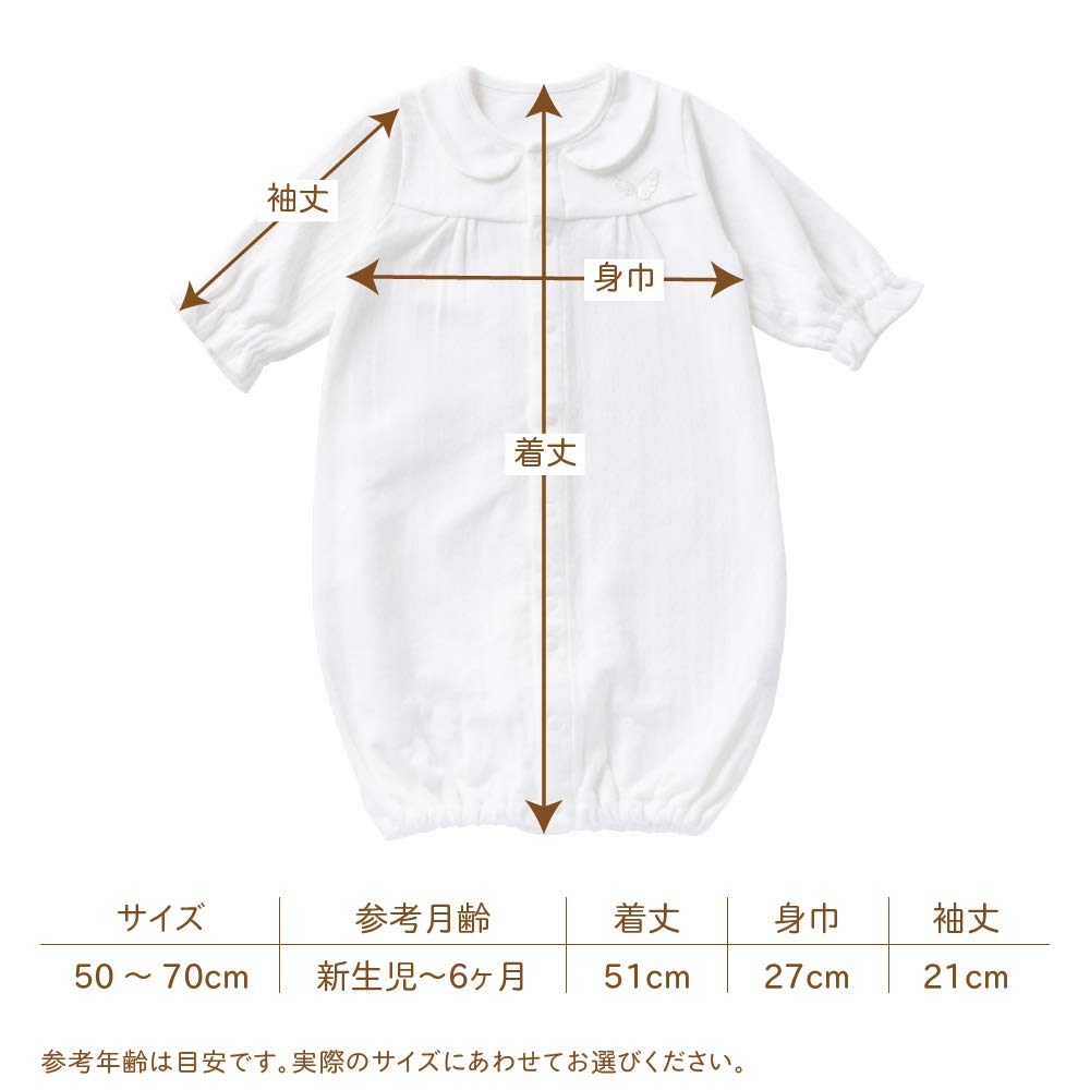 Крем де Коко с вышивкой «Крыло ангела» Промежность Хлопок для новорожденных Сделано в Японии Двусторонний Двусторонний Все-в-одном [Сменные кнопки/Двусторонний] 100%