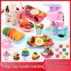 Детская Play-Doh Свинка - Машинка для лепки лапши, Формочки для глины - Стиль интернет-знаменитости Douyin