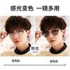 Sensitive Color-Changing Reading Glasses Men'S High Definition Ultra-Light Anti-Blue Light Eye Protection Middle-Aged And Elderly Leisure Glasses