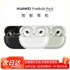 Huawei Беспроводные наушники FreeBuds Pro 4