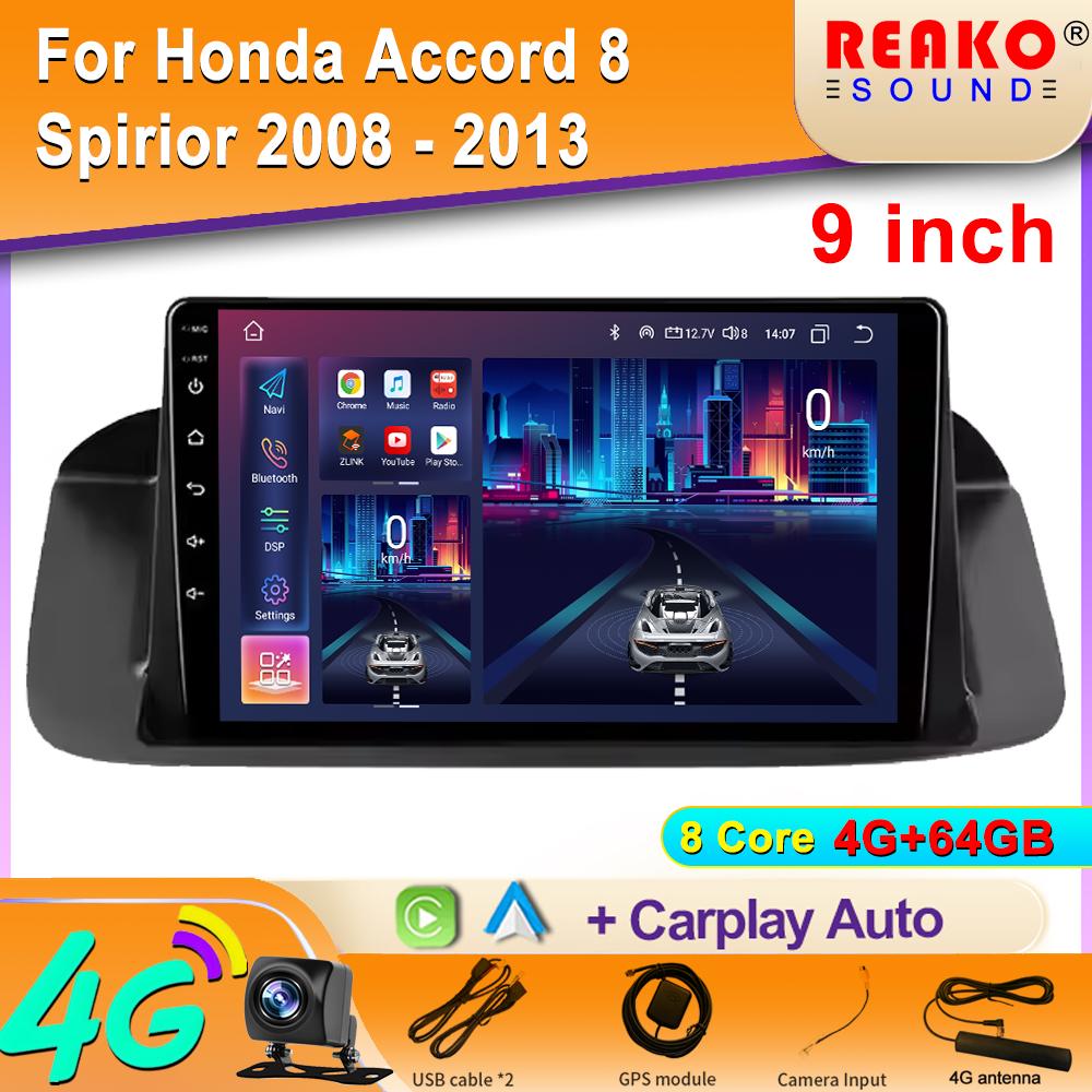 Автомобильное радио для Honda Accord 8 Spirior 2008 - 2013 Android Радио Мультимедийный проигрыватель GPS Навигация Carplay Auto Wifi BT 2DIN DVD