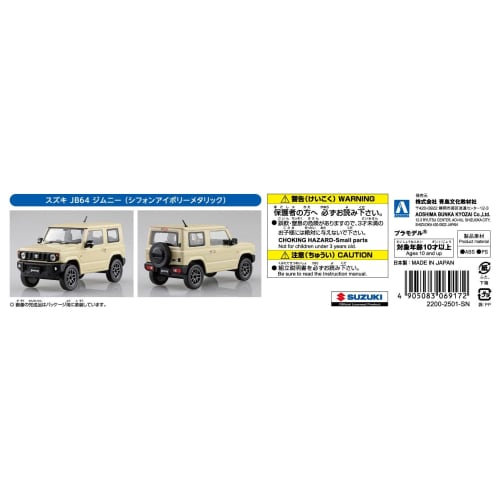 Aoshima Bunka Kyozai 1/32 Scale Rakupla Snap Kit No.09-CI Suzuki JB64 Jimny Chiffon Ivory Metallic Pre-Colored Plastic Model Kit (Automobile)