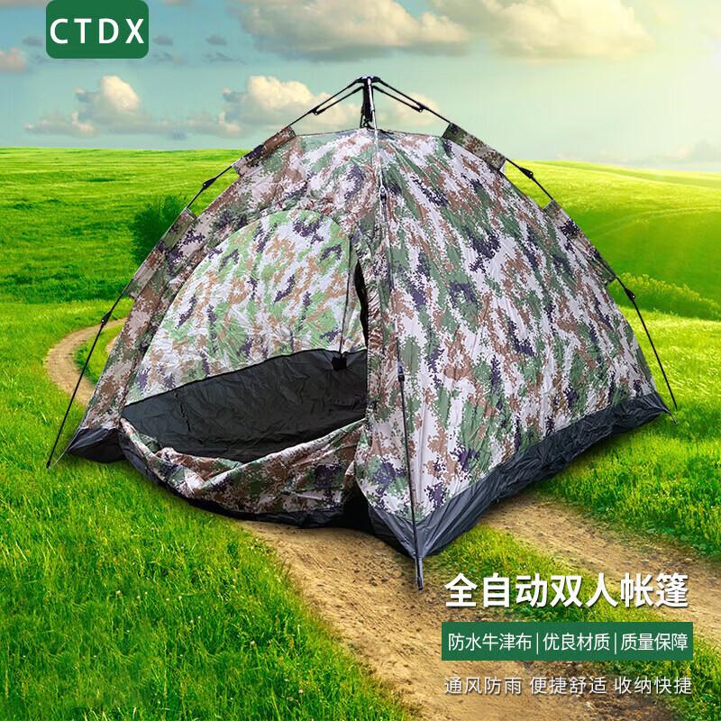 CTDX Automatic Quick-Setup Outdoor Tents