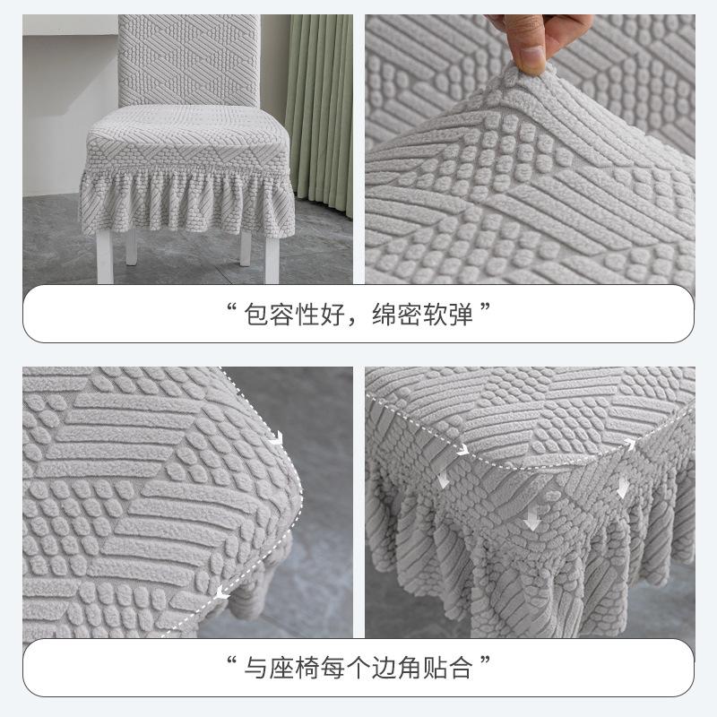 Skirt Dining Chair Cover Jacquard Elastic Soft Seat Cover Anti-dirty Stool Slipcover Suitable for Chair Pet Room Home Textiles