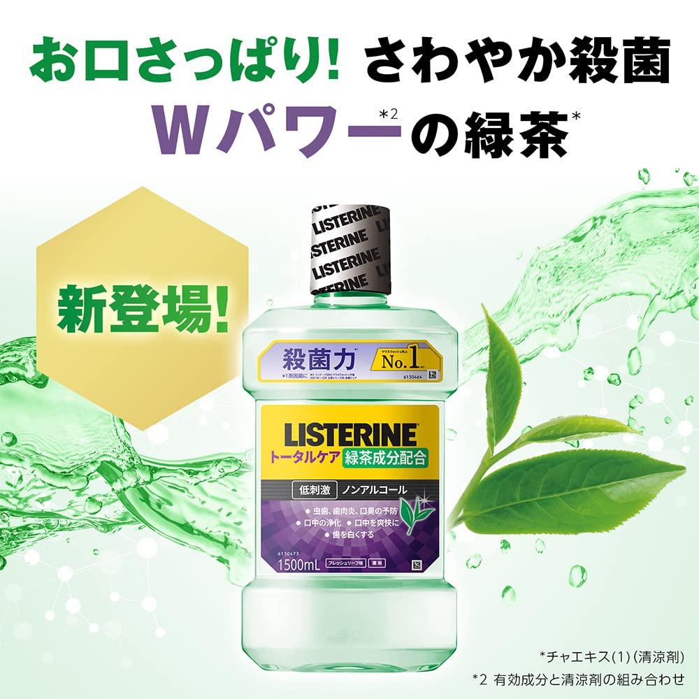 [Набор из 3 шт.] Johnson & Johnson Listerine Total Care Зеленый чай (1000 мл) Жидкая зубная паста [Квази-препарат]