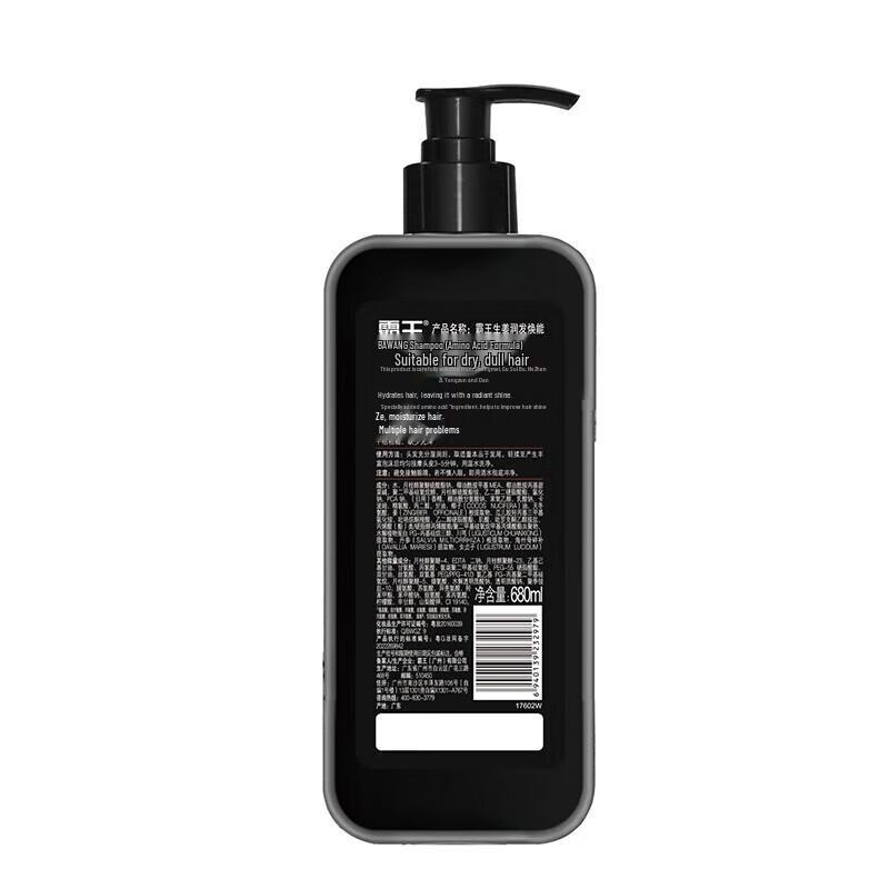 Bawang Sapindus Oil Control Shampoo