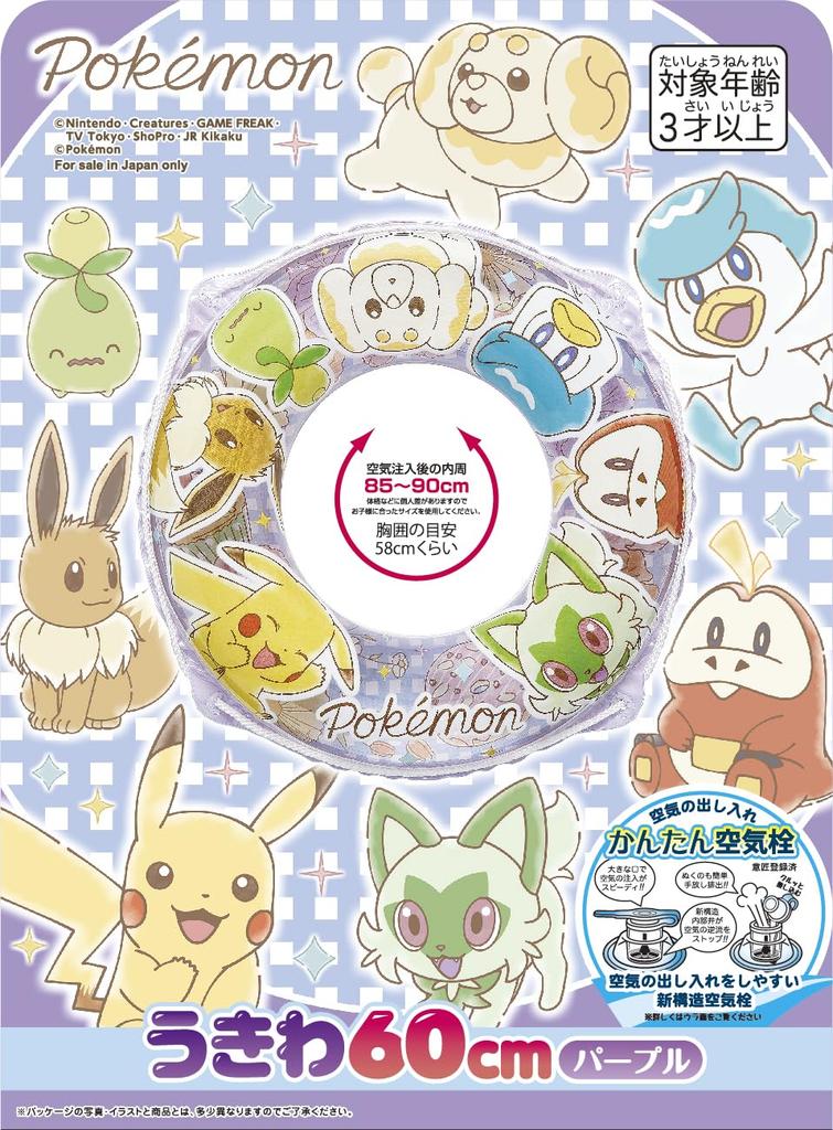 Igarashi Pokemon 60cm Purple Inflated Inner Circumference of Float Is Approximately Float, (with Rope) - 85-90cm