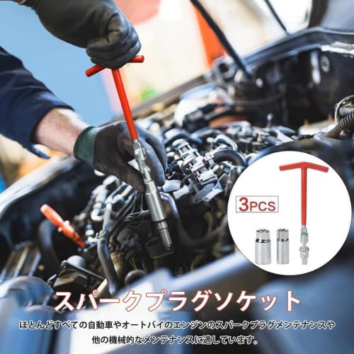 GOODCHI Spark Plug Socket, 16-21mm, T-Handle, Spark Plug Wrench, Socket Wrench, Car Maintenance Set