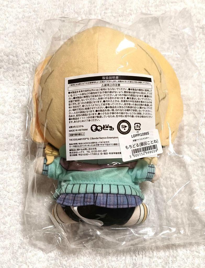 [Фудзита Котонэ] Gakuen IdolMaster Мочидол