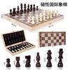 Деревянные магнитные шахматы 2-в-1 складные шахматы взрослые детские соревновательные игры развивающие игрушки