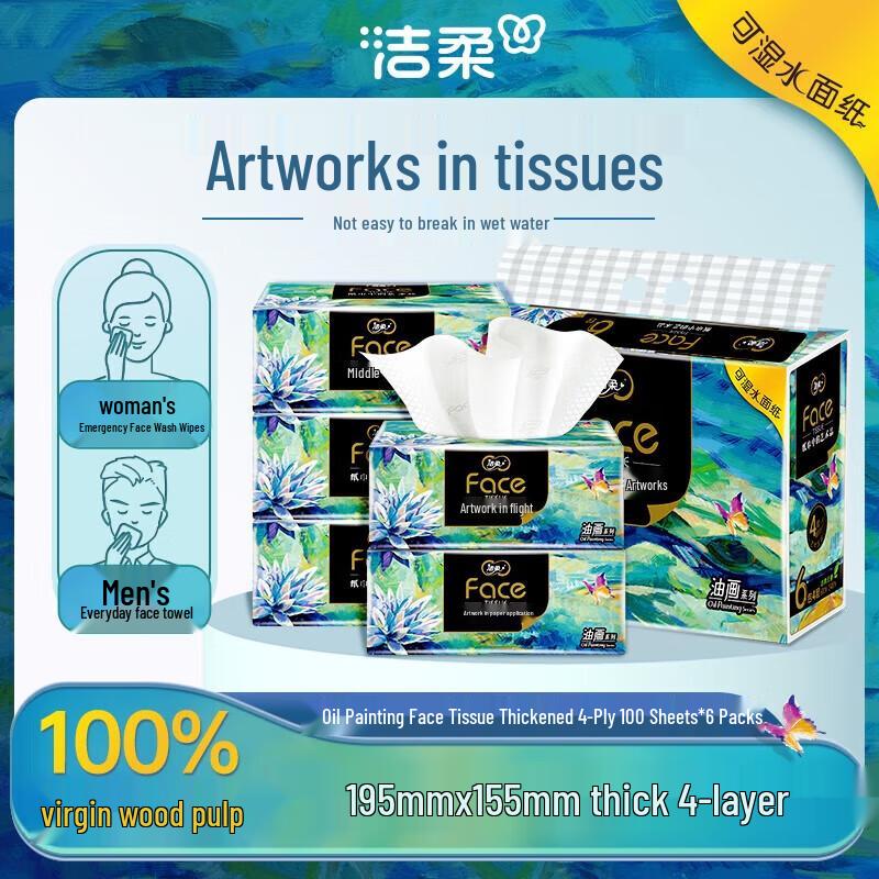 Jie Rou Art Oil Painting Face 4-Ply Facial Tissues, 18 Packs