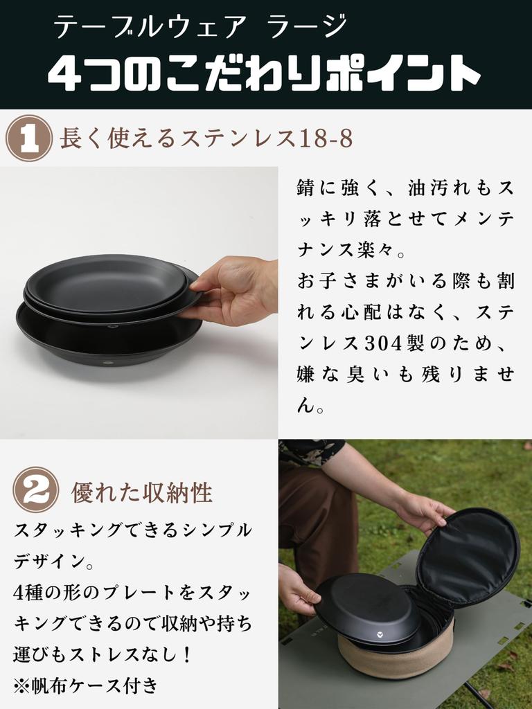 CAMPING MOON Outdoor Tableware Camping Stainless Steel Plates and Dish Set (4-Piece Set) with Canvas Case (BKS397-1S)