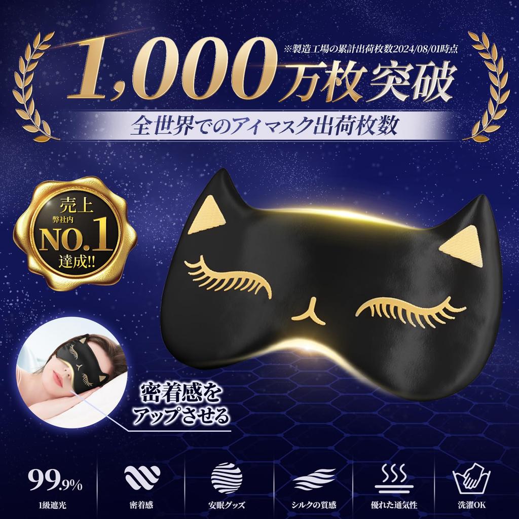 Two Eye Masks for No Light Perfect for Lunch Perfect for a Better Unisex Black 1 High-Quality Cat-Print Sleeping, Breathable, Pressure, Blocking,
