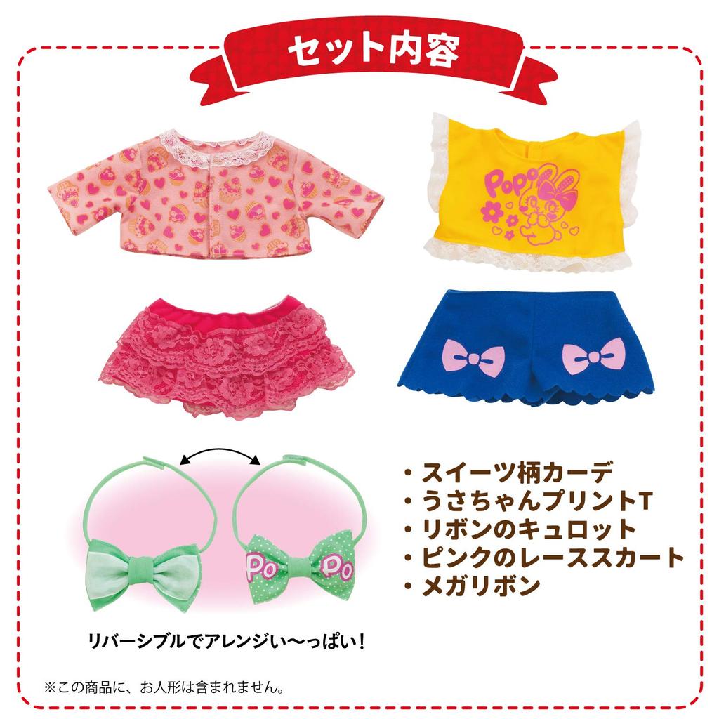 People Popo-chan Dress Up 7DAYS Coordination Set Mega Ribbon with Lots of Arrangements AI-736