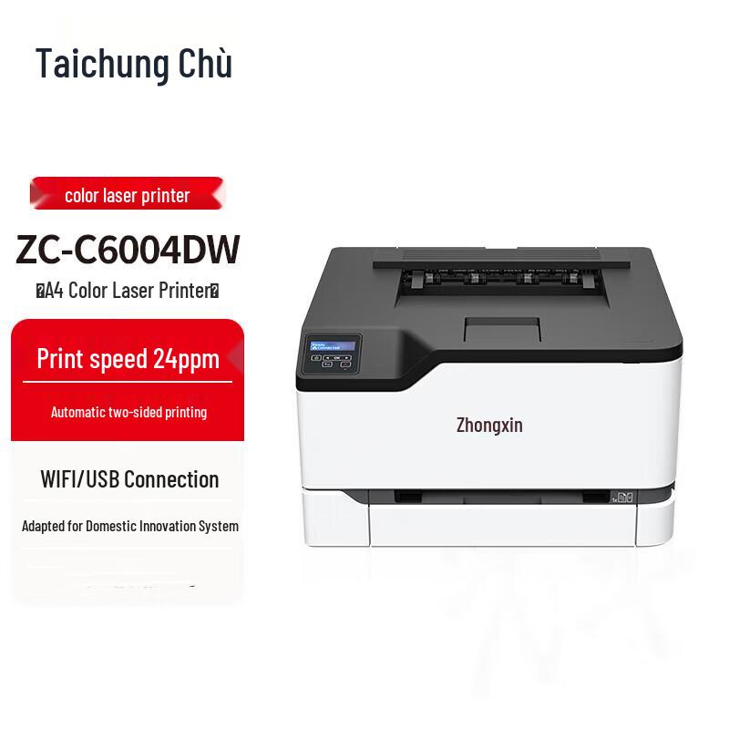 Zhongchu ZC-C6004DW Compact Color A4 Laser Printer CN plug (adapter included)