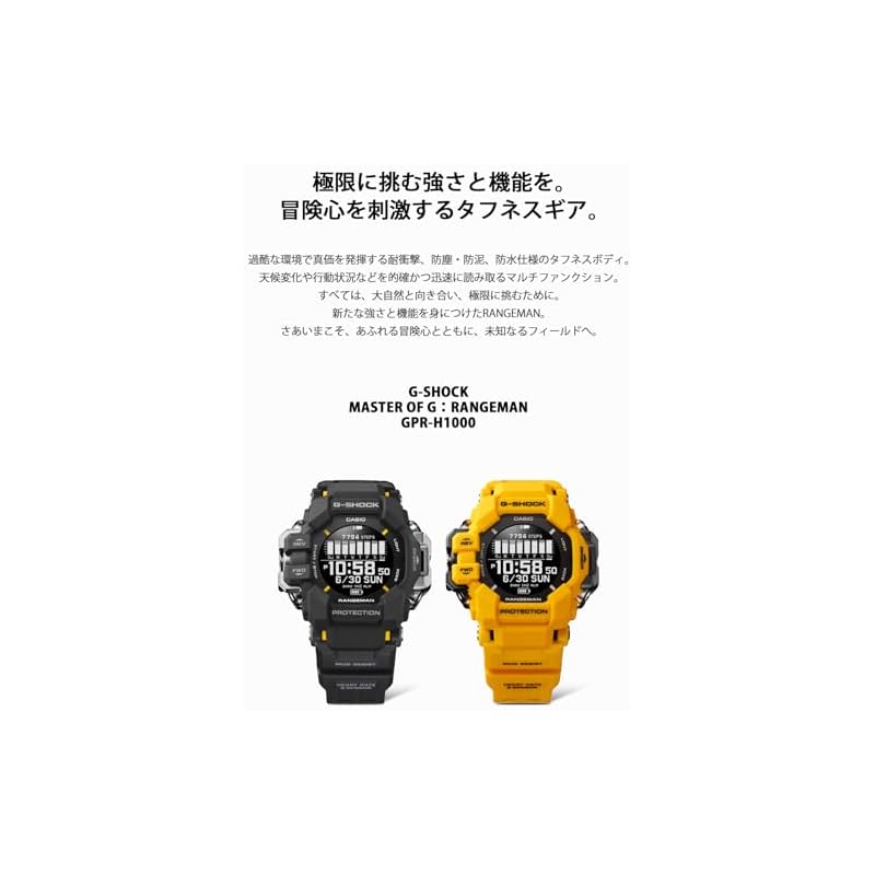 Casio G-Shock RANGEMAN GPS Watch with Heart Rate Monitor, Bluetooth, and Eco-Friendly Materials, GPR-H1000-9JR, Men's, Yellow, Authentic Japanese