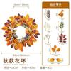 Maple Leaf Wreath Door Decor Fall Harvest Festival Thanksgiving Home Decoration Artificial Floral Garland