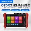 Многофункциональный OTDR-тестер волоконно-оптических линий WANGLU