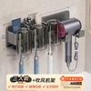 Electric Toothbrush Shelf Hair Dryer Holder Toilet Gun Gray Wall Mounted Mouthwash Cup Tooth Holder