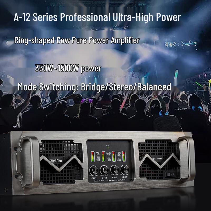 Weishu A-12-2850 2-Channel Professional Pure Power Amplifier (CN version)