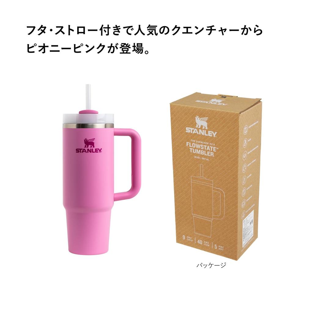STANLEY вакуумный гаситель пионовидный розовый холодный удерживающий прочный соломенный бутылка для воды летний уличный можно мыть в посудомоечной машине гарантия японский H2.0 0.88L (неподдельный