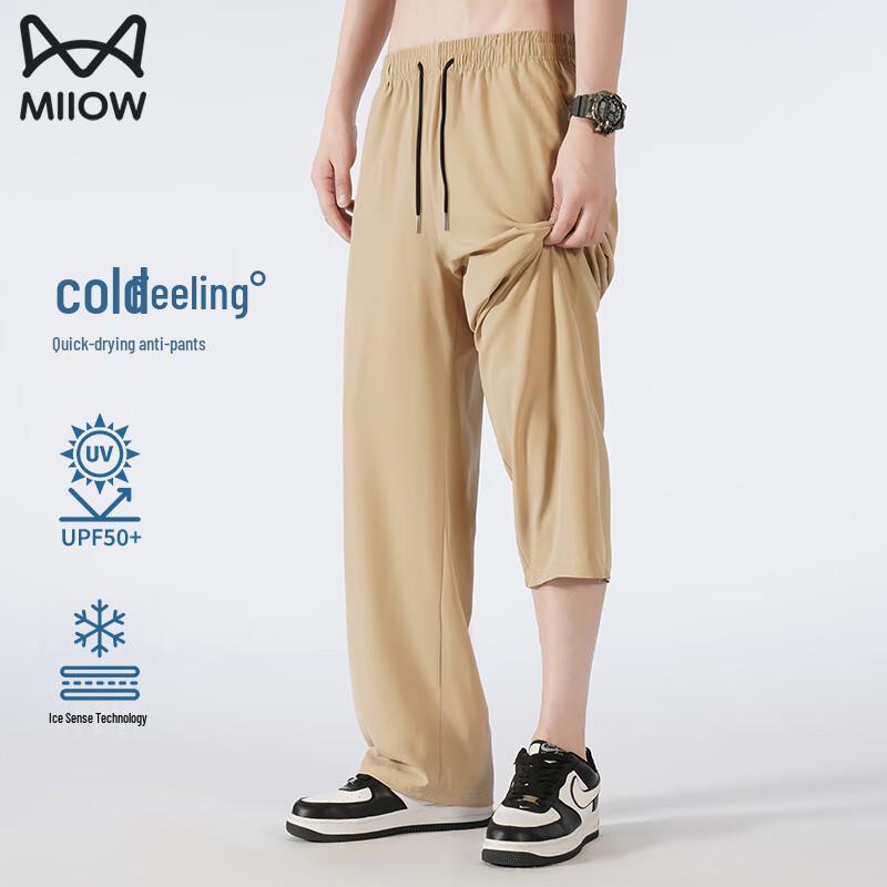 Mao Ren Men's Summer Ice Silk Straight Leg Casual Trousers