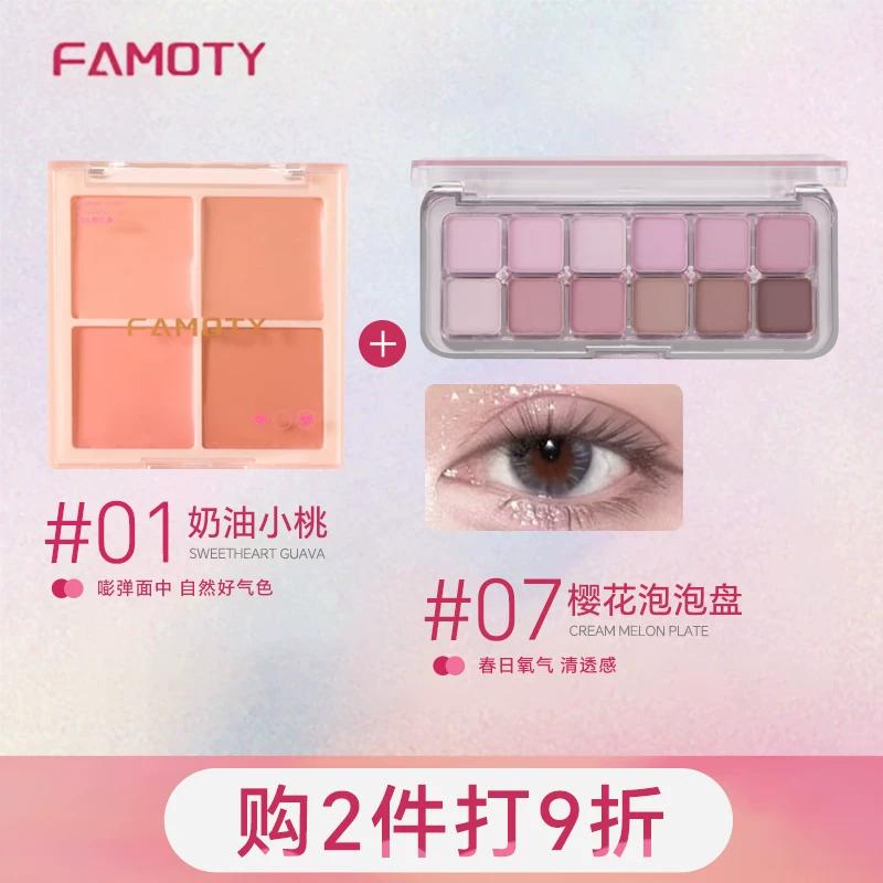 Famoty Four-Color Blush Cream Korean Style Moisturizing Non-Smudging Creamy Texture Light Matte Color-Enhancing Expansion Color