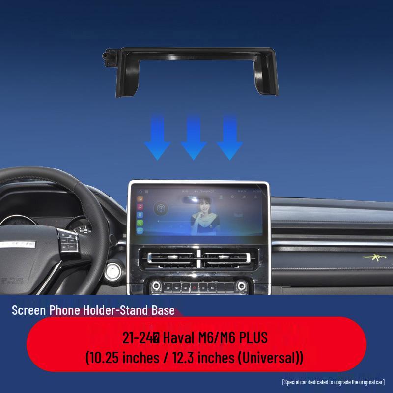 Автомобильный держатель для телефона, основа для Haval M6/H6/Big Dog