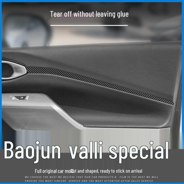 Baojun Valli Carbon Fiber Interior Anti-Kick Console Sticker - Free Replacement for Damaged Items